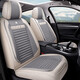 
Maifan Ruigeli Emgrand ec715 seat cover 718 four seasons 820 full cover new ec7 special 14 models 13 car seat cushion linen 82 charming cauli linen luxury version