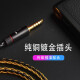 Line art craftsman Senheiser IE300IE600IE900 upgrade line MMCX Xielantu second generation Shure 846 headphones line Gold and silver 4.4 balanced headline upgraded line 2.5mm balanced head straight head MMCX/Xielantu second generation/Shure 846, etc.