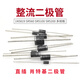 TaoTimeClub Direct Plug Schottky Diode Rectifier Diode 1N5819 SR560 SR5100 Multiple Specifications 1N5819 1A/40V (10 pieces)