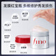 Shiseido beauty serum, hair mask, conditioner, protein nutrition, repairing hair, preventing hair loss, nourishing, smoothing, improving dryness and frizz, Japanese version FINO hair mask*2 cans