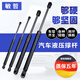敏哲适用于吉利EC715-RV/EC718博越帝豪RSGS后备箱液压支撑杆尾门顶杆 16-20款博越机盖/一对原厂工艺