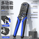 Ruineng network pliers set tool box crystal head crimping pliers tester wire pliers stripping knife professional tool set