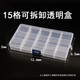 Wantful terminal box small parts box transparent compartment plastic with cover small screw rectangular tool plastic box 15 compartments (removable) 1
