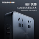 TESSAN霆圣USB方形插排/插线板/插座/排插/接线板/拖线板 1Type-C+2USB-A+4位总控1.8米 霆圣小方盒