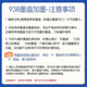 适用惠普938原装墨盒9710 9720 9730 9110b彩色打印机9120 9130 938颜料墨水一套送工具+教程