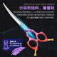 Xuanniao professional pet scissors, curved scissors, beautician trimming, fine trimming, small curved scissors, detail trimming, 6 inches, blue model, 6.5 inches, VG10 steel