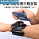 Zailu driver's arm wrist type mobile phone metal detachable arm bag driver's sports rotatable takeaway stand W420 wrist silicone detachable model