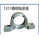 Mining conveyor roller heavy bearing seat 1310/1312/1316/3520/3524 National standard 3524