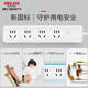 
DeliXI socket National standard wiring board plug board multi-function plug bold wire converter small red dot power socket CD98J-HK6X 1.8 One five holes + one two holes total control 1.5 meters