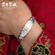 Centennial Baocheng original 999 pure silver bracelet for women, dragon and phoenix blessing, ethnic style, mother jewelry, push-pull silver bracelet