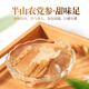 半山农 党参120克 【精选6-8mm】甘肃无硫党参段搭中药材黄芪当归滋补品