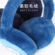 Disney children's earmuffs for boys in autumn and winter warm plush ear warm outdoor cold ear cuffs for babies windproof ears cover HM1047 peacock blue [foldable] One size suitable for over 3 years old