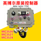 Ingeniero Ma Yingboer 3526/3527/3528 Vehículo eléctrico Lectura de cuatro ruedas Lichi Hongri Yedi Yujie MC3527-72V