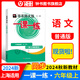 2025 East China Normale University Edition One Lektion One Practice Grade 6, Klasse 7, Klasse 8, Klasse 1, Klasse 9, Klasse 1, Chinesisch + Mathematik + Englisch + Physik + Chemie Enhanced Edition gewöhnliche Ausgabe 678 Klasse 6, Klasse 1, Klasse 2, Klasse 2, Klasse 2, Klasse 2