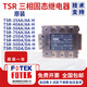 Yue Changsheng FOTEK Yangming three-phase solid state relay thyristor module TSR-40DA-H10257550AA TSR-75DA-H high voltage resistance
