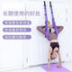 Jatu Dace suspendierter Trainingsgürtel Salto Hilfsartefakt Spannseil Ein-Wort-Pferdedehnung untere Taille Lufthandstandspanner zweite Generation lila + Widerstandsseil lila 2 Stück + Handzugring 2