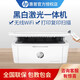 惠普M30w 黑白激光多功能一体机（打印 复印 扫描）无线wifi家用办公A4 学习作业小型无线打印机 官方标配（建议套餐可加粉）