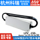
MEANWELL power supply LPV-150-12V/15V/24V/36V/48V lighting display LED LPV-150-48220VA LPVL-150-12110VAC to 12V