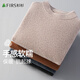 Shanshan wool sweater 100% sheep wool men's heavyweight thickened autumn and winter warm and soft close-fitting non-tie anti-pilling sweater