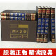 鲁迅全集（全六卷 绸面精装插盒珍藏版）原著无删减全注全译 国学经典全套藏书 中华国学经典精粹13**3883鲁迅光明日报出版社