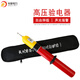 Xiangpu Electric Power 35kv high-voltage electroscope, round-head rod-shaped sound and light electroscope, telescopic electroscope, portable high-voltage electroscope pen, electroscope rod