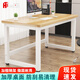华恺之星电脑桌台式小户型小桌子家用学习桌写字办公书桌电竞长条桌BGZ736 枫木纹面+白色桌架 140*60单桌