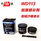 上海康达万达修补剂WD101/111/112/113114铸工胶修补剂缸体修补胶 WD113铝质修补剂