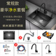 PULT black kitchen nano sink stainless steel washing basin handmade single tank 304 washing basin dish sink under the counter Deluxe + water purification set (with 6193+ water purification faucet) Regular model 500x400