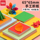 Tianzhang (TANGO) Handmade origami DIY colored paper 65*65mm/Children's student handmade paper cutting little star thousand paper crane kindergarten early education supplies Spring Festival origami 400 sheets/10 colors 70g