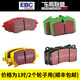 EBC BRAKES RACING英国EBC 刹车片刹车皮 适用于斯巴鲁 前后片皮 斯巴鲁翼豹WRX 后片黑皮 DP826