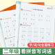 【京仓速发 明日达】小学二年级上册+下册专项训练（全2册）看拼音写词语生字注音14066**0
