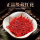 Hot selling genuine saffron authentic Tibetan wild special grade saffron wholesale for boys and girls to soak in water and drink tea Selected genuine saffron 2 grams