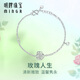 Ming brand jewelry platinum Pt950 white gold rose life bracelet gift for women BFK0047 about 16+2.5 cm about 3.34 grams