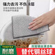 Clean and exquisite steel ball rag kitchen silver wire dishwashing cloth double layer thickening 30x30 pot brush artifact double layer thickening 10 pieces 20x20cm