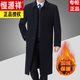 Hengyuanxiang Wolle Wolle Langes überkneeges Mantel mittlerer und älterer Männer Wollmantel Herbst und Winter Daddy Wolle Trench Coat [langer Stil ohne Samt] Schwarze und blaue Feder- und Herbststil 175/L 130-140jin [Jin gleich 0,5 kg] können getragen werden