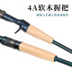 钓之屋游侠四节便携式路亚竿2.03/2.09/2.21米L/ML调泛用鳜钓鱼竿 2.07米 S694ML直柄4节