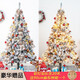 Tingmo Luoxue Christmas Tree Decoration Simulation Tree Household Decoration Tree Hotel Mall Christmas Ornaments Christmas Scene Decoration Internet Celebrity Style-2.1m Christmas Tree Set Meal