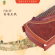 
Dunhuang brand Guzheng Dunhuang brand Dunhuang guzheng 694FF Jade shadow permanent residence Lotus pond fish play Performance grading and playing mid-range zheng 694FF Lotus pond fish play