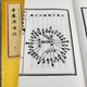 【包邮】 青囊海角经（一函四册）定价680