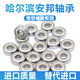 Stainless steel miniature waterproof bearing inner diameter 10/12/15/17mm outer diameter 18/19/22/26//28/32mm S68 S6801 12*21*5 others