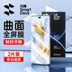Flash Magic geeignet für Ehren 90 Temperierter Softfilm 90 Pro Mobile Film Huawei Honer HD gebogene Vollbildcover Anti-Fingerabdruck Anti-Wund-Schweiß-Mobiltelefon-Schutzfilm 90 [Vollbildlaminat* Hydrocoagulant Film] 2 Stück + Artefakt