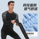 Victoria Traveler sports T-shirt men's autumn and winter quick-drying long-sleeved fitness clothes stretch tights basketball training clothes running and cycling tops