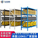 Hongcang Shelf Warehouse Storage Cargo Rack Mehrschichtspeicher Rack Customized Leichtes Regal 120 kg blau 3-layer-Sub-Shelf 1050*400*2000 Leichte 120 kg/pro Level