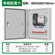Finished electrical box 220v low voltage complete distribution box household single-phase meter outdoor waterproof leakage protection switch box Delixi single-phase configuration six