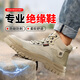 Jingtu Labour Protection Shoes Herren High Top Isolierung 10kV Elektriker Anti-Smash Anti-Puncture-Sicherheitsfunktion Schuhe E3087-J 42