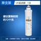Core de perforación adecuado para Midea F1 Purificador de agua Midea Elemento de filtro de cinco niveles F1MRU1691D-50G MRU1591-50G Nivel 3-Membrana de ultrafiltración de UF [Rama única]