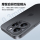Mofei suitable for Apple 16 mobile phone case iphone16promax can magnetically absorb ultra-thin anti-fall translucent heat dissipation matte for women men's models. Give a tempered film dark blue color