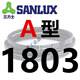 Sanlux triangle belt belt type A A1651 A1676 A1702 A1727 A1753 A1778 A180 A1803 Li