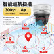 海康威视（HIKVISION）监控摄像头POE球机 400万高清全彩夜视室内外家用无线网络云台摄像机探头手机远程监控器安防设备 400万无线版2DE2404MW-D3/W/XM