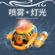 京滔喷雾汽艇双螺旋桨遥控潜水艇电动船模型儿童玩具沐浴戏水夏季充电 【红色】喷水遥控汽艇 标配【一组电池+1充电线】10%选
